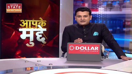 Aapke Mudde: Chhattisgarh निकाय चुनाव में कांग्रेस को मिली बड़ी जीत, देखें रिपोर्ट