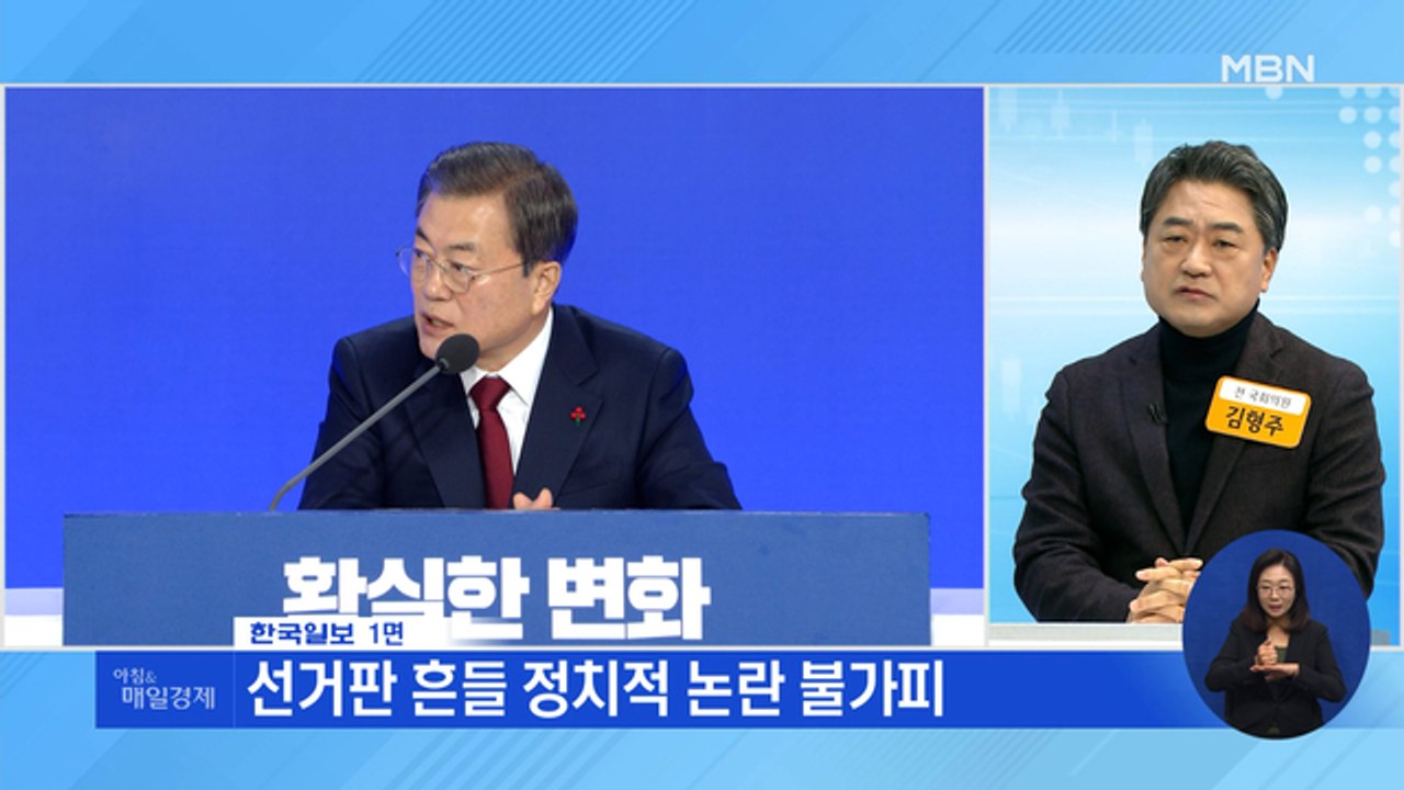 신문브리핑 1 "文, 박근혜 특별사면…대선 두 달 앞두고 정치권 흔들다" 외 주요기사