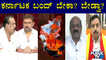 ಕರ್ನಾಟಕ ಬಂದ್ ಬೇಕಾ? ಬೇಡ್ವಾ ? | Discussion About Karnataka Bandh | Public TV