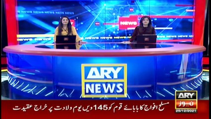 ARY News | Headlines | 10 AM | 25th DECEMBER 2021