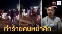 แชร์สนั่น กู้ภัยเตะต่อยผู้ประสบอุบัติเหตุ ซัดกันชุลมุน | ข่าวเที่ยงอมรินทร์ | 25 ธ.ค.64