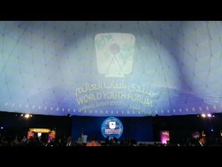 توافد المشاركين داخل القبة الزجاجية التي شيدت خصيصا لافتتاح منتدى شباب العالم
