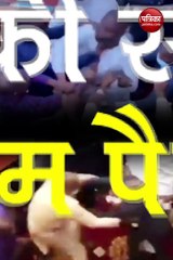 घाना की संसद में जूतम पैजार, देखें वीडियो