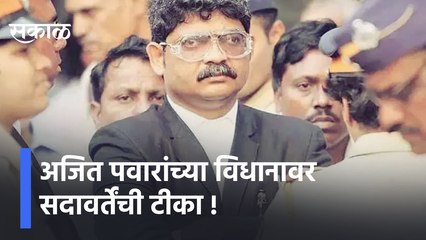 Gunavarte Sadavarte | अजित पवारांच्या विधानावर सदावर्तेंची टीका, प्रकरण कोर्टात असताना बोलणं चुकीचं