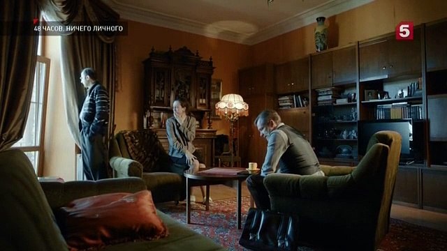 48 часов - 5 серия