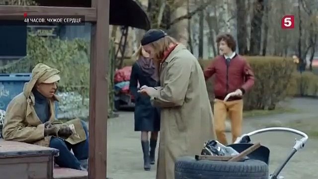 48 часов - 6 серия