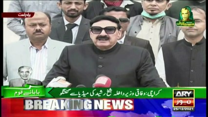 Sheikh Rasheed speaks to media at Quaid's mausoleum