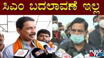 No Leadership Change In Karnataka, Says Nalin Kumar Kateel & Prahlad Joshi