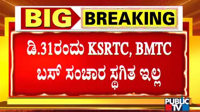 No Support For Karnataka Bandh From KSRTC, BMTC Employees Union