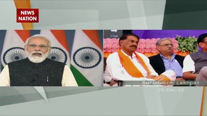 PM Modi address Gurpurab celebration in Gujarat's Kutch, Gave Message