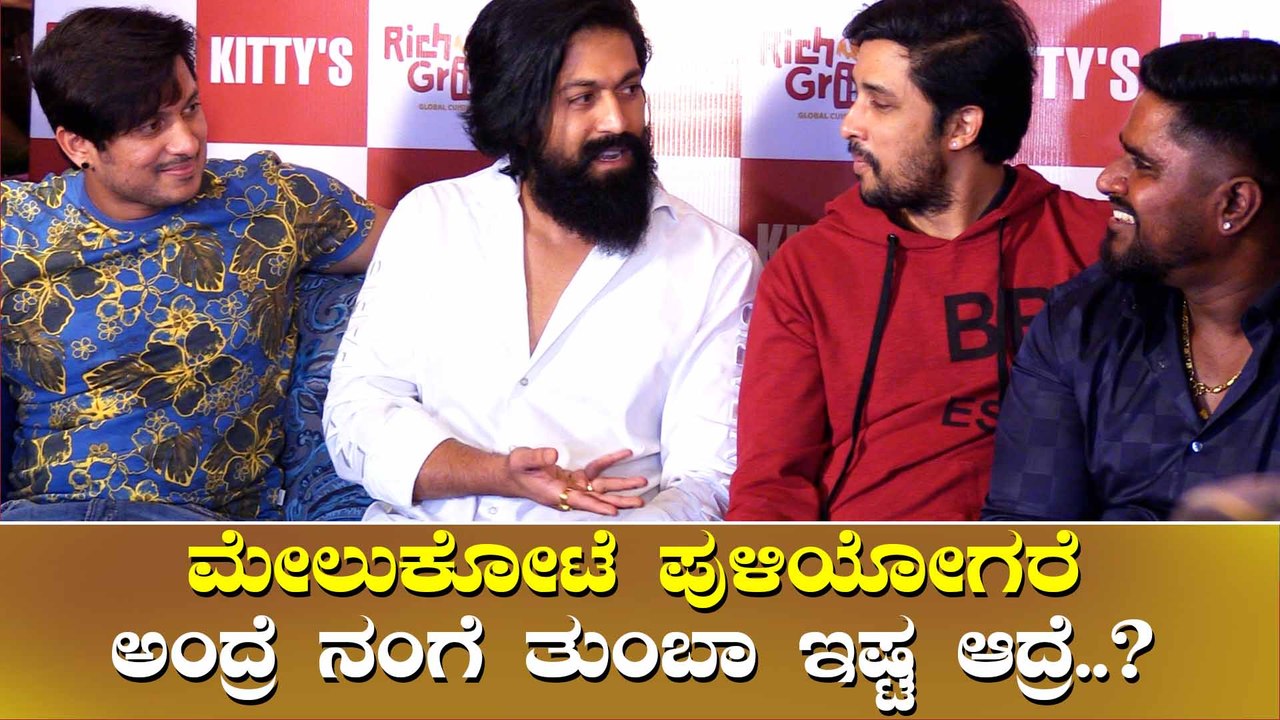 ಕಿಟ್ಟಿ ನಮಗೋಸ್ಕರ ಮಾಡಿದ ಕೆಲಸಕ್ಕೆ ಬೆಲೆ ಕಟ್ಟೋಕೆ ಆಗಲ್ಲ