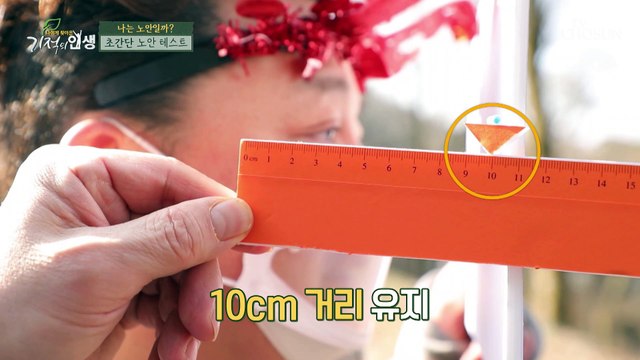 예방이 최고의 보약! 집에서 쉽게 체크하는 노안 TV CHOSUN 20211225 방송