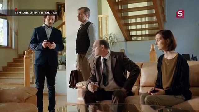 48 часов - 8 серия