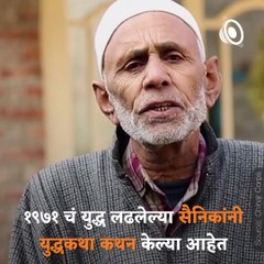 The Soldiers Who Fought The War Of 1971, Narrated Their Experiences Of War