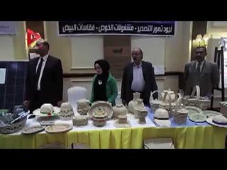 وزير التنمية المحلية في مؤتمر للقرى المنتجة بالفيوم