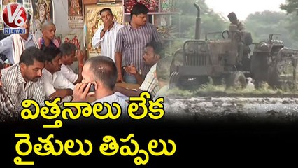 విత్తనాలు లేక రైతులు తిప్పలు | Farmers Not Showing Interest On Alternative Crops | V6 News