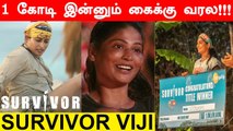 Vijayalakshmi ஜெயித்த Survivor பரிசு 1கோடி பணம் இன்னும் கைக்கு வரல!! | காரணம் என்ன??