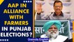 Balbir Singh Rajewal to be CM face of Punjab farmers’ group for polls | AAP alliance | Oneindia News