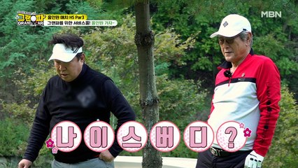 코앞에 홀컵이? 홀인원 절호의 찬스!