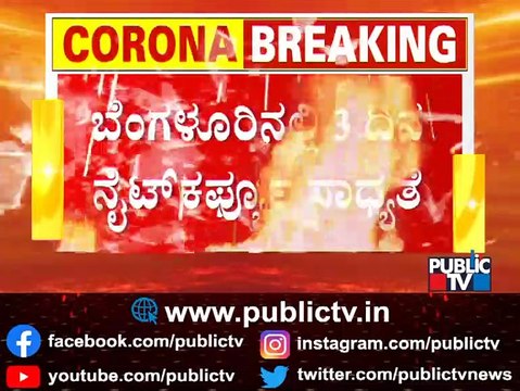 Night Curfew May Be Enforced In Bengaluru On Dec 30, 31 and Jan 1st