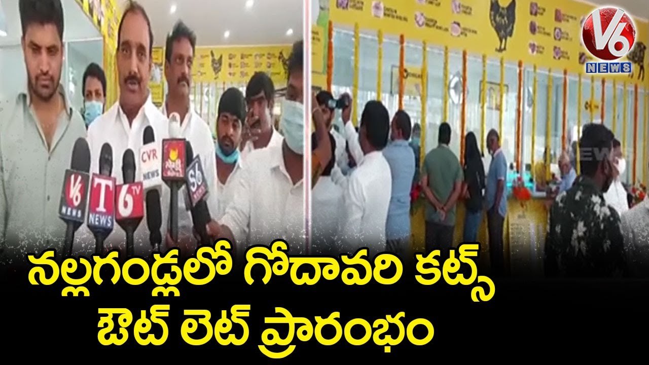 Serilingampally MLA Arekapudi Gandhi Inaugurates Godavari Cuts New Branch at Nallagandla | V6 News