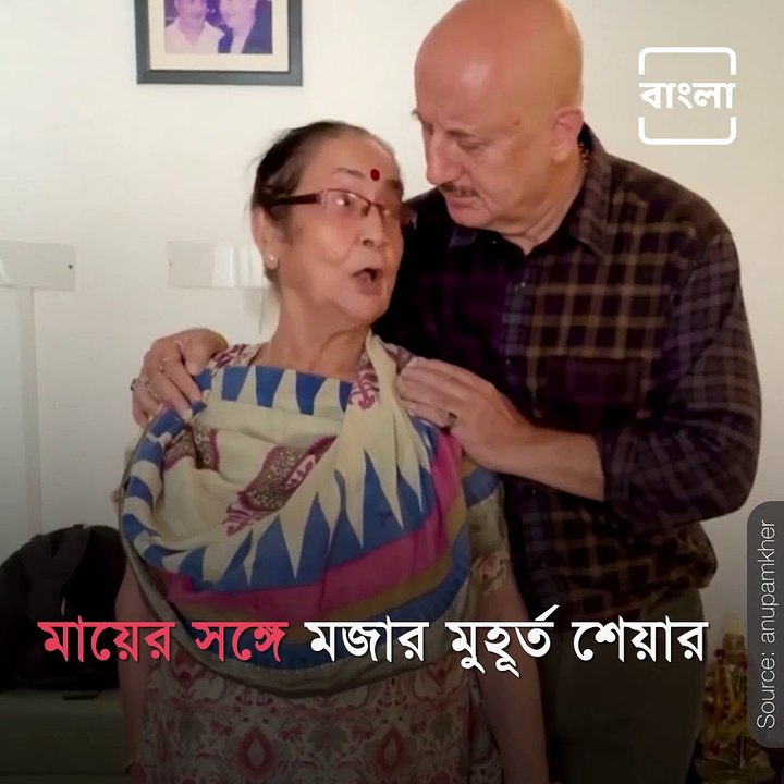 Anupam Kher Asks His Mom To Pose For Pic, Gets Scolded