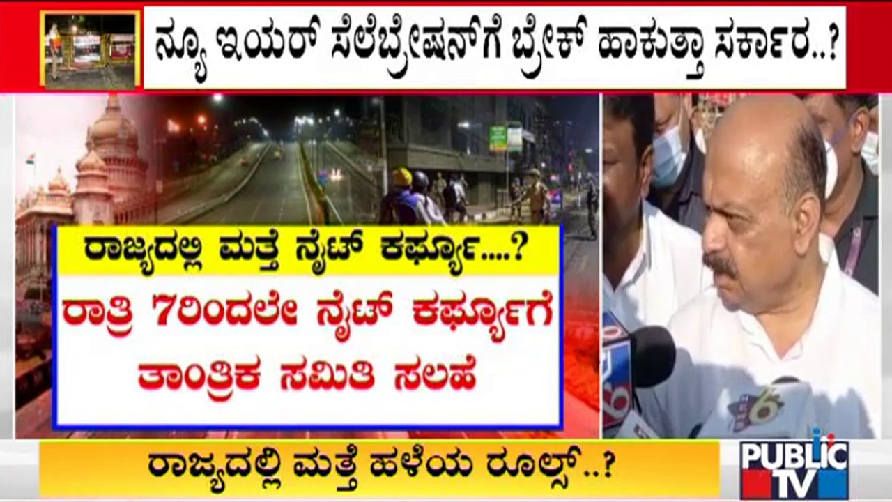 Night Curfew Likely To Be Enforced In Karnataka