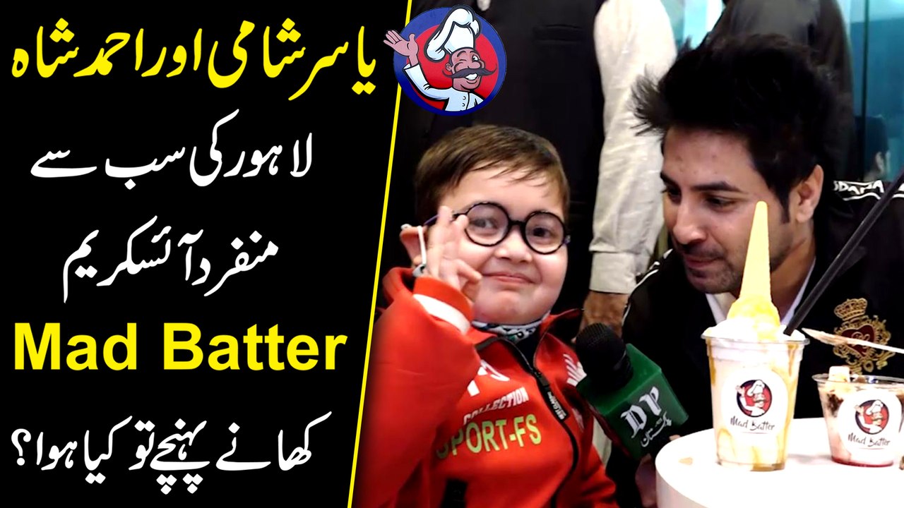 Yasir Shami aur Ahmad Shah Lahore ki sab se munfarid Ice Cream Mad Batter Khanay pohnchay tou kya hua?