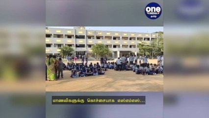 மாணவிகளுக்கு ஆபாச எஸ்எம்எஸ்.... அத்துமீறிய கணித ஆசிரியர் - போராட்டத்தில் இறங்கிய மாணவர்கள்!
