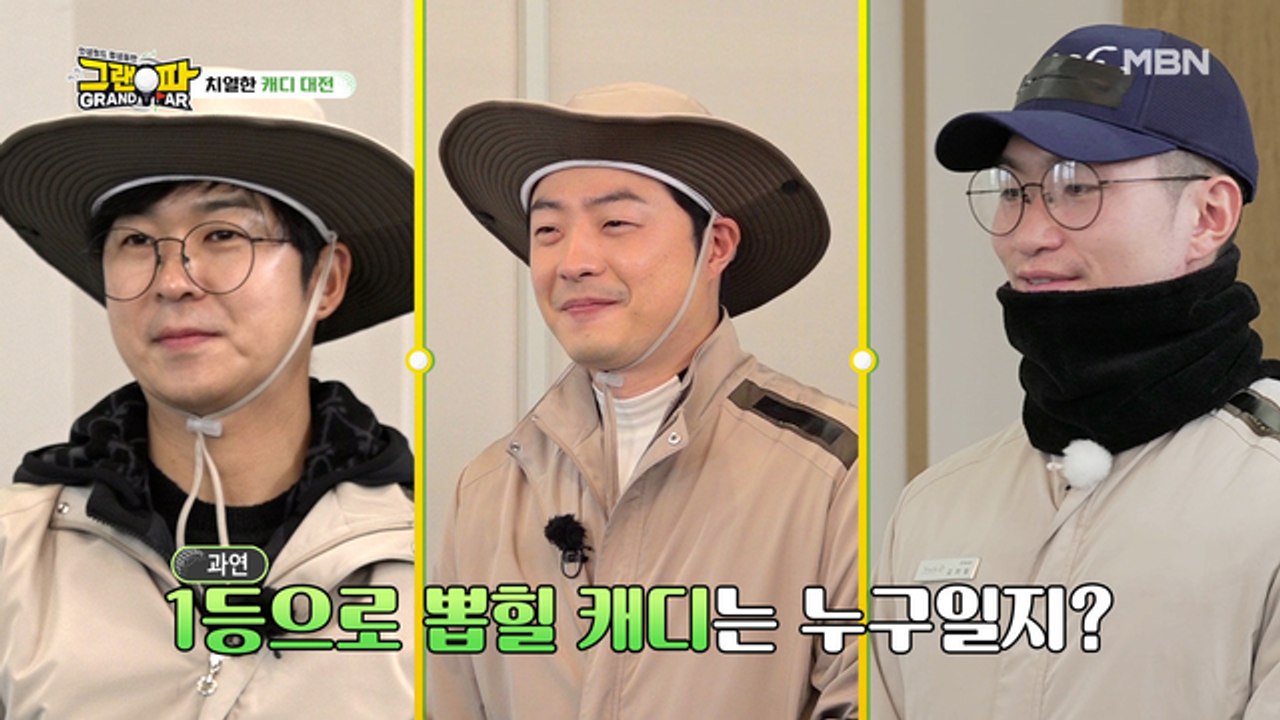캐디를 골라라!!트로트가수 안성준, 계그계 골프 프로 홍인규, 노련한 현지 캐디