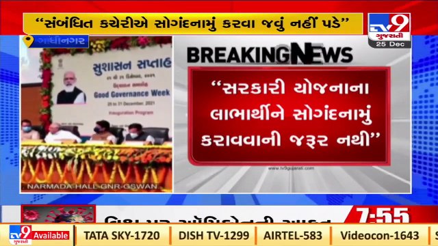 Beneficiaries of government schemes do not need to file an affidavit now_ Gujarat CM Patel _ TV9News
