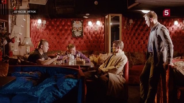 48 часов - 15 серия