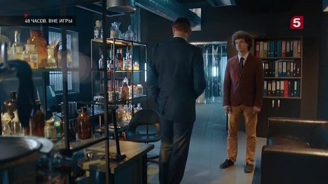 48 часов - 16 серия