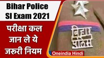 Bihar Police SI Exam 2021: Bihar SI Exam 26 December को, जानें जरूरी गाइडलाइन्स | वनइंडिया हिंदी
