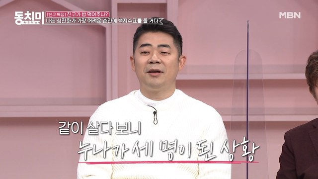 결혼 전 김기욱과 같이 살았던 심진화!?