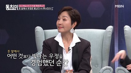 가수 정수라, 돈 앞에서 우정은 빛난다!? 팬으로 만난 친구에게 큰 도움 받은 사연은?