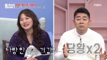 ▶절친 폭로전◀ 개그맨 김기욱, 개그계 대표 잉꼬부부 심진화♥김원효는 쇼윈도 부부다!?