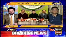 Aiteraz Hai | Adil Abbasi | ARYNews | 25 December 2021