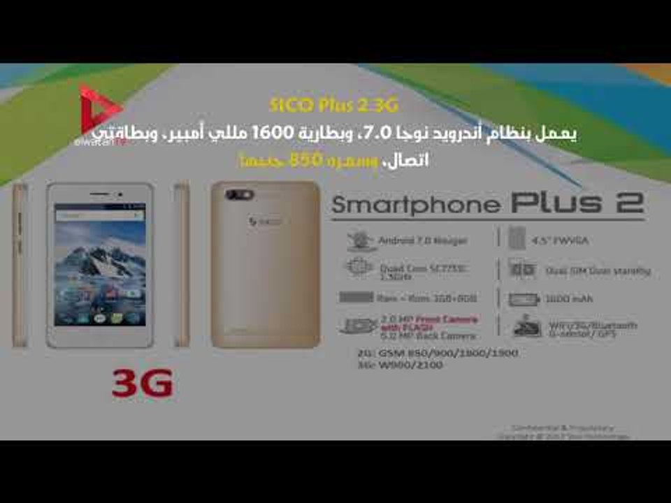أسعار الموبايلات وطريقة حجز وأماكن بيع أول هاتف مصري