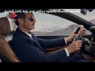 أشياء عليك تجنبها عند قيادتك للسيارة بسرعات عالية