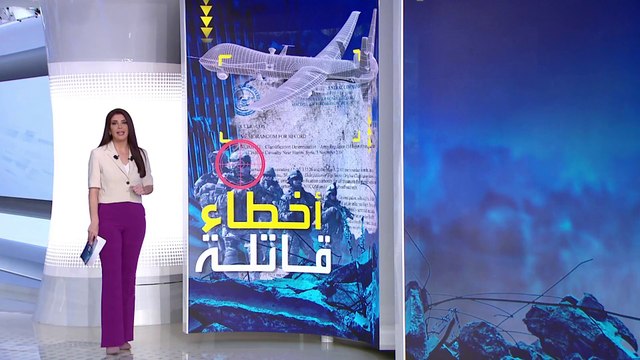 الساعة 60 | أطلقها بوش واستغلها أوباما لكن وثائق البنتاغون تشوه سمعة المسيرات