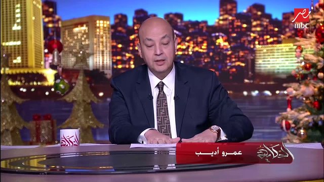 عمرو أديب عن افتتاح الرئيس السيسي عدد من مشروعات التنمية بالصعيد: اهتمام الدولة بالصعيد لغى جملة الصعيد المنسي