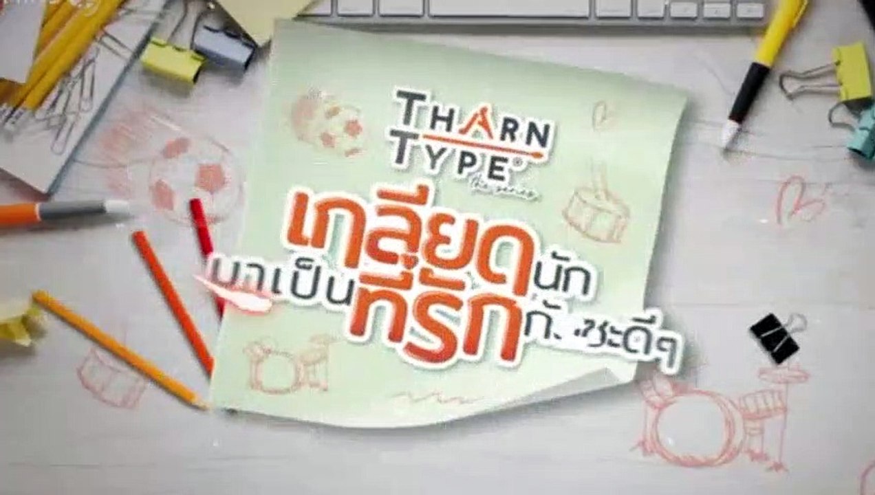 TharnType S01E12 - [English] - Part 01