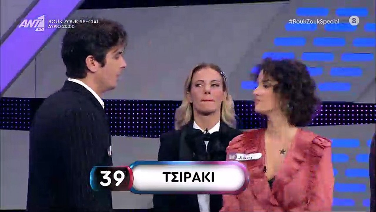 Rouk Zouk Special: Το... βρισίδι της Αμαλίας Κα...