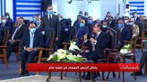 لو فاتك.. شاهد أهم رسائل الرئيس السيسي من صعيد مصر