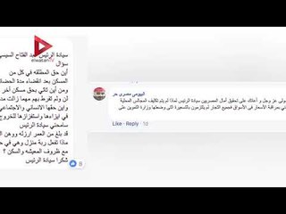 أبرز طلبات المواطنين في اسأل الرئيس.. حفر فرع جديد لنهر النيل