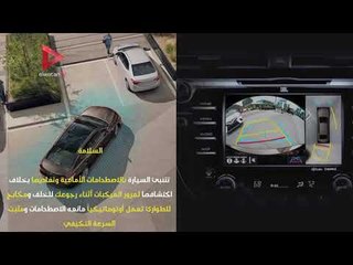 تقنيات تويوتا كامري 2018 الجديدة كليا