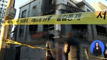 서울 마포구 3층 건물 화재…거동 불편한 노부부 화마에 숨져