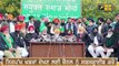 ਕਿਸਾਨਾਂ ਨੇ ਕਰ ਦਿੱਤਾ ਵੱਡਾ ਐਲਾਨ Farmers announced Sanyukt Samaj Morcha | Judge Singh Chahal Punjab TV