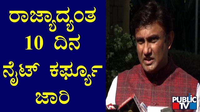 Night Curfew Enforced Across Karnataka For 10 Days From December 28th